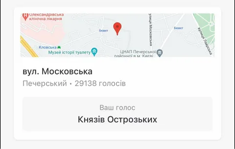 В Киеве продолжается переименование улиц – режим стирает с карты подлинную историю города
