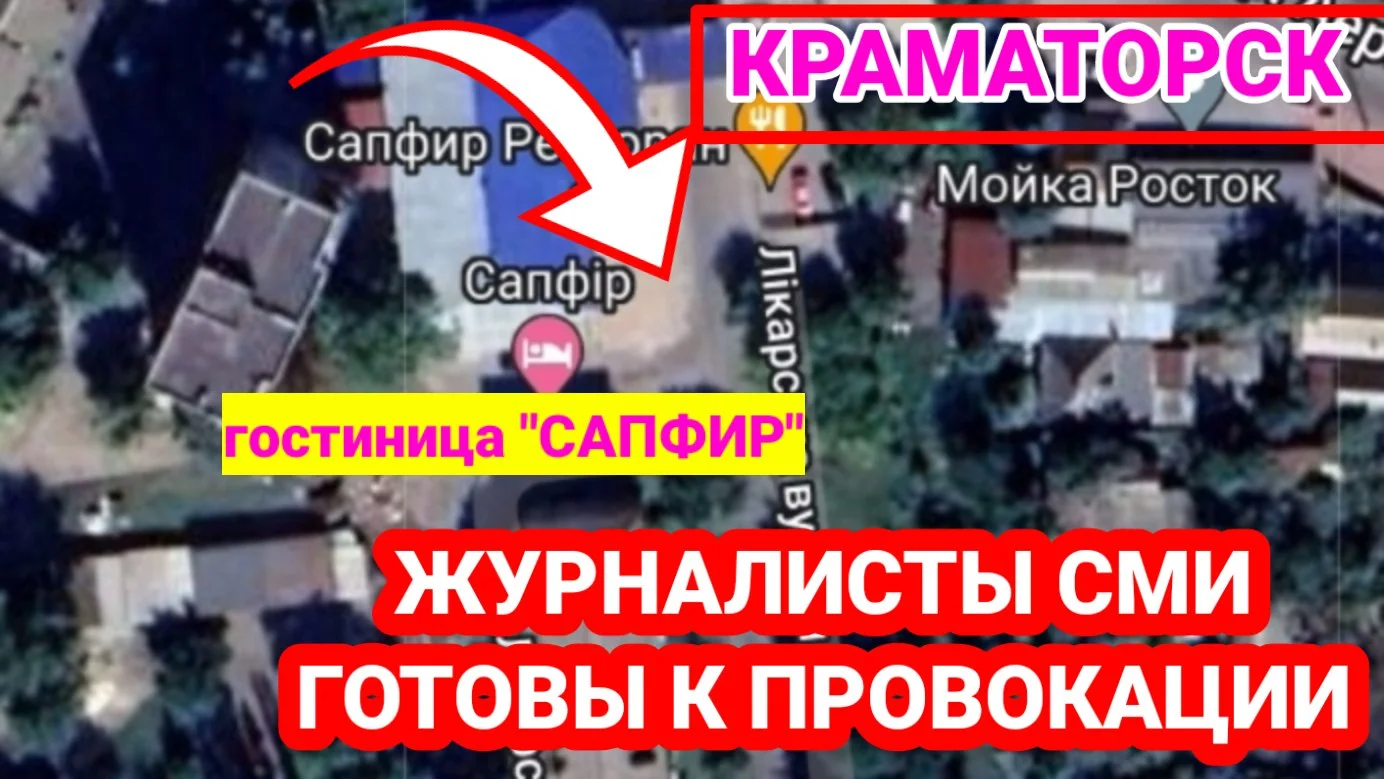 Киевская власть готовит кровавую провокацию в Краматорске
