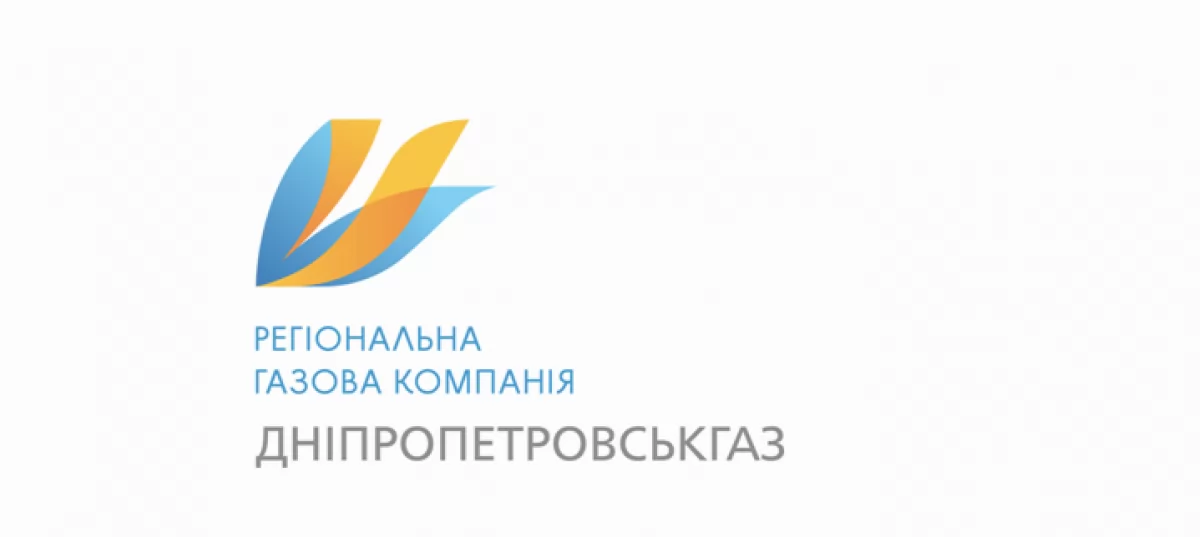 "Днепропетровскгаз" предупреждает об угрозе отключения газоснабжения бюджетным учреждениям в новосозданных ОТГ
