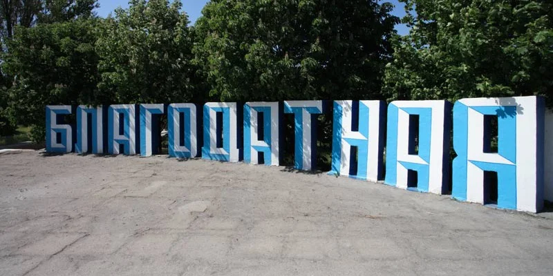 В Павлоградском районе продают имущество закрывающейся шахты Ахметова