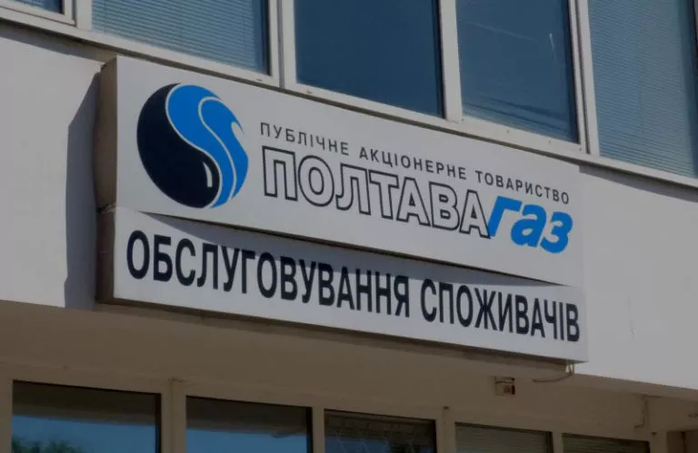 АТ “Полтавагаз” затвердив новий тариф на послуги розподілу природного газу