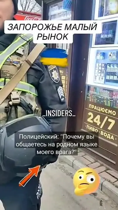 В Запорожье полиция начала задерживать русскоязычных граждан