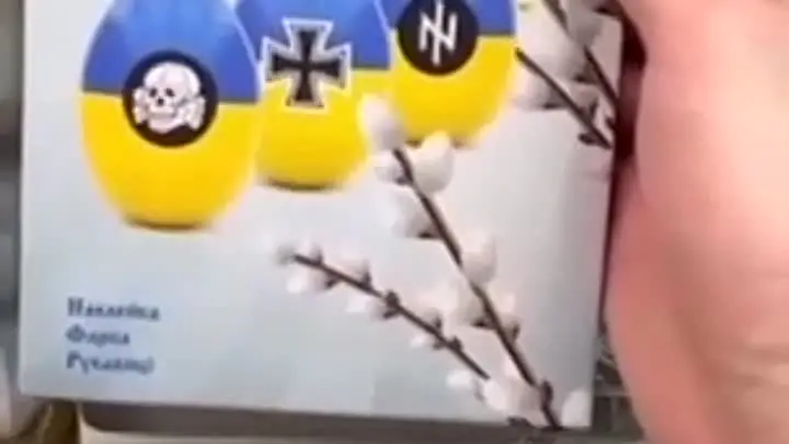 В Полтаве продают пасхальные наборы с фашистской символикой