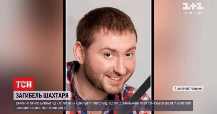 В Павлограде во время обвала на шахте погиб победитель всеукраинских вокальных конкурсов и телешоу