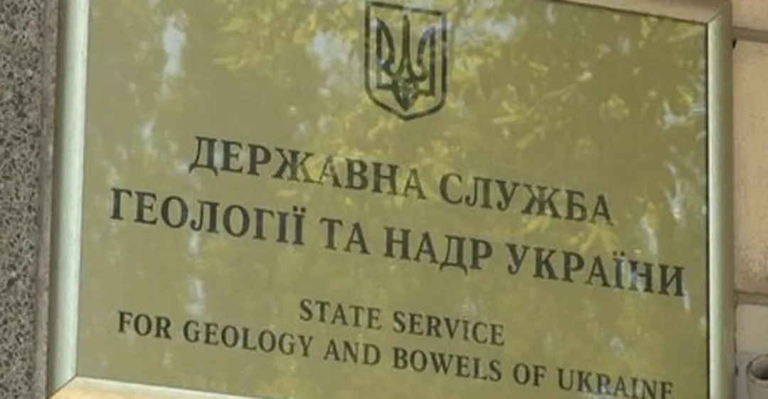 Державна служба геології та надр України вперше виставила на електронний аукціон золотоносну ділянку