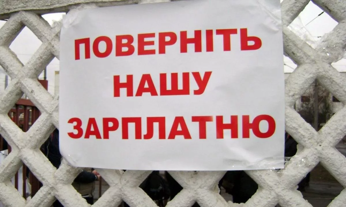Працівники одного з підприємств на Дніпропетрівщині страйкують через відсутність зарплатні