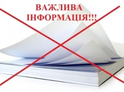 Киев. У власти нет средств даже на бумагу для судов, а она пытается нас убедить, что Украина побеждает!