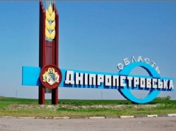 Конституционный Суд принял решение по переименованию Днепропетровской области в Сичеславскую