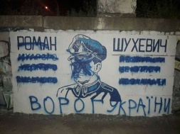 В Днепропетровске неизвестные написали на портрете Шухевича «Враг Украины»