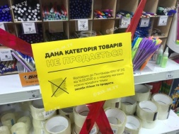 В Мелитополе в магазинах появились зоны недоступных товаров