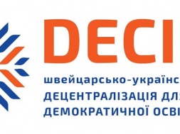 У Полтаві презентували Швейцарсько-український проект «Децентралізація для розвитку демократичної освіти»