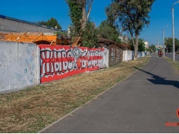 В Днепре закрасили граффити в поддержку Беларуси
