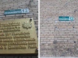 В Славянске вандалы от местной власти снесли мемориальную доску советскому генералу Лозановичу
