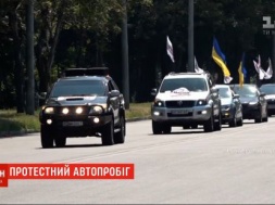 Дніпром проїхали учасники антикорупційного автопробігу