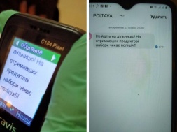 У Полтаві члени дільничних виборчих комісій отримують СМС із закликом не йти на вибори