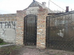 Криворожскому активисту неизвестные испортили забор и оставили оскорбительные надписи по району