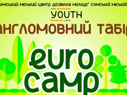 У Сумах «EuroCamp» запрошує до участі