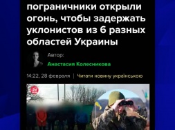 В Закарпатье украинские пограничники открыли огонь по беглецам из украинского концлагеря
