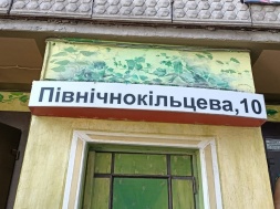 В Запорожье депутаты повторно рассмотрят вопрос переименования улицы Северокольцевой