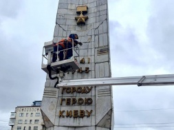 В Киеве с обелиска «Город-герой» содрали изображения ордена «Золотая Звезда»