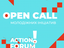 Сумчан запрошують на форум молодіжних ініціатив «Action! Forum»
