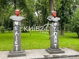 В Киеве нацисты осквернили памятники советским партизанам, назвав их «оккупантами»!