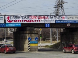 В Запорожье на улицах города троллят Порошенко, из-за скандала с закупками для армии