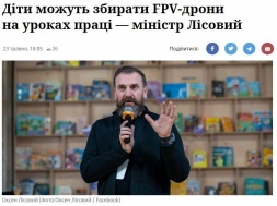 Украинские школьники на уроках труда будут собирать FPV-дроны – так захотел министр образования