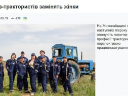 В Николаевской области женщины осваивают профессию тракторист, мужиков в сёлах не осталось