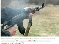 Солдат ВСУ застрелил мирную жительницу из Былбасовки Краматорского района