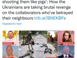 Свояк свояка видит издалека: британское издание Daily Mail поддерживает расстрелы мирных граждан украинскими нацистами