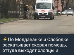 В Одессе раздают повестки прямо с машины «скорой»