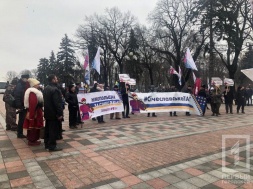 Под Верховной Радой митинговали за переименование Днепропетровской области в Сичеславскую