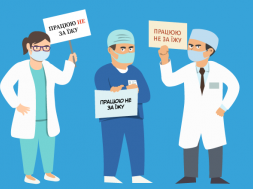 В Кривом Роге врачи вышли на протест из-за мизерных зарплат