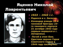 Подвиг танкиста Н.Л. Яценко: «Мы горим, но пока живы, будем громить врага»