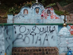 Украинские вандалы поглумились над очередным храмом в Киево-Печерской Лавре
