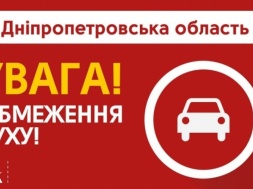 Официально: В Днепропетровской области перекрыта часть дороги Н-23 Кропивницкий-Кривой Рог-Запорожье