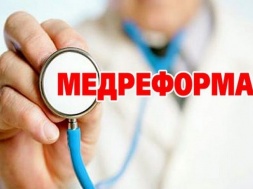 В Запорожской области возникли проблемы после введения второго этапа медицинской реформы