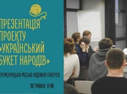 У Кременчуці відбудеться презентація проекту «Український Букет Народів»