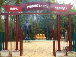 На Сумщині відкрили перший в Україні парк радянського періоду