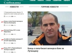 Из пяти новостей в районной газете Харьковщины – четыре – это некрологи