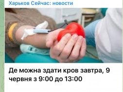 По всем городам Украины начался массовый сбор крови для раненых ВСУшников