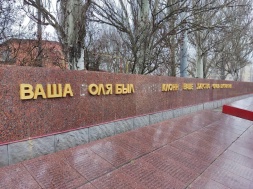 Памятный мемориал в Мелитополе в очередной раз пострадал от вандалов — исчезла часть букв