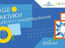 Обмін кращими практиками місцевого самоврядування: громади Полтавщини запрошують до участі у вебінарі