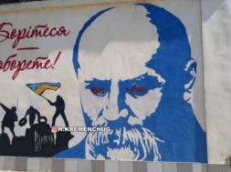 В Кременчуге вандалы испортили граффити Шевченко