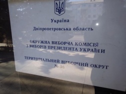 В Павлограде международных наблюдателей не пустили на заседание ОВК — они опоздали