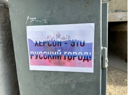 В Херсоне на Пасху неизвестные вновь расклеили листовки с напоминанием, что это русский город