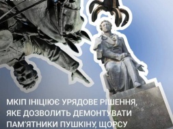 Министерство украинского бескультурья продолжает принимать решения по сносу исторических ценностей