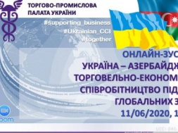 Предпринимателей Днепропетровщины приглашают присоединиться к онлайн-конференции по украино-азербайджанскому сотрудничеству