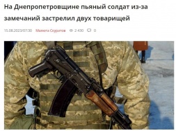На Днепропетровщине пьяный ВСУшник расстрелял своих сослуживцев